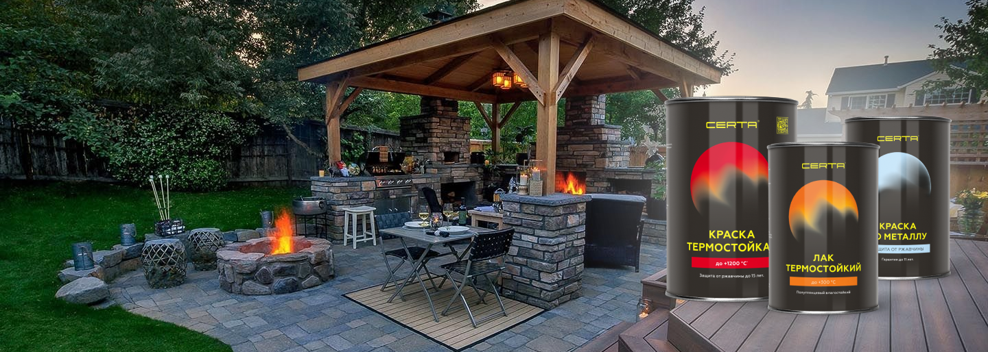 Термостойкие эмали в быту